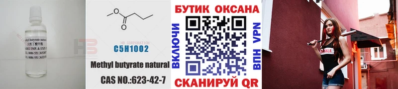 Бутират Butirat  hydra сайт  Верхотурье  где купить наркоту 