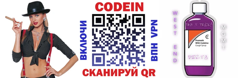 Кодеин напиток Lean (лин)  Верхотурье 