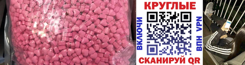 mega ТОР  Верхотурье  Экстази 250 мг 