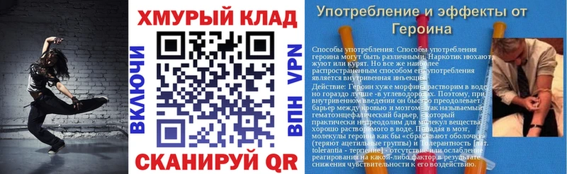 ГЕРОИН Heroin  omg маркетплейс  Верхотурье 